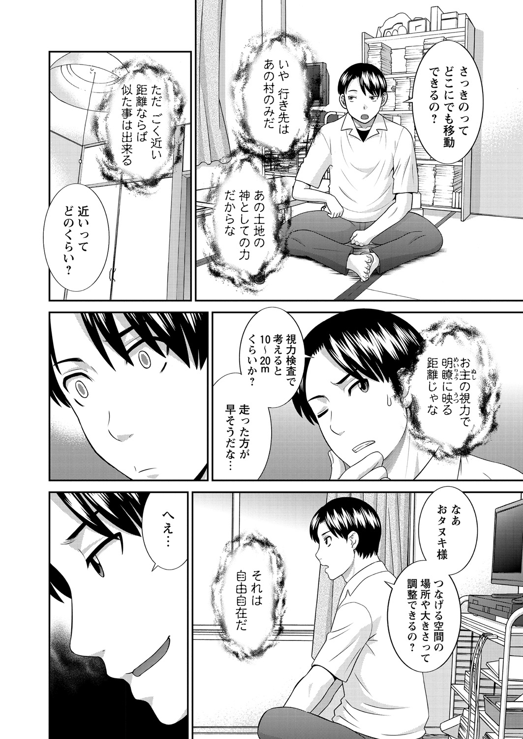 WEB バズーカ Vol.24