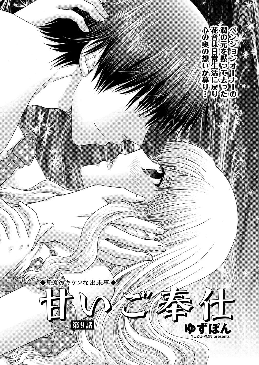 WEB バズーカ Vol.24