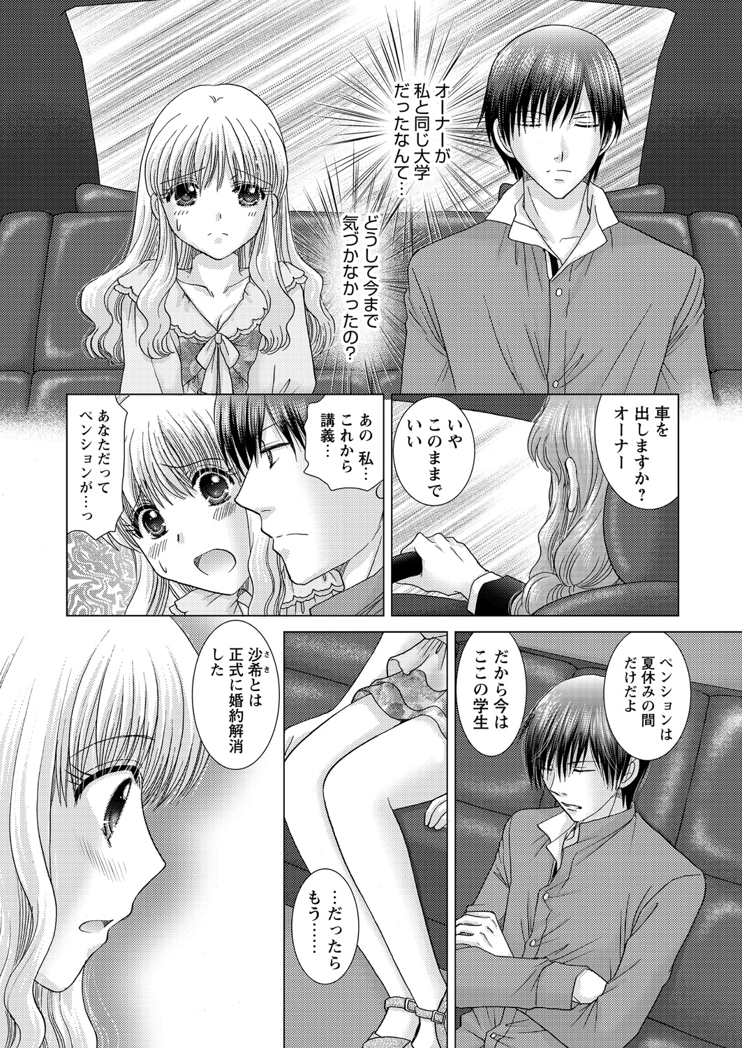 WEB バズーカ Vol.24