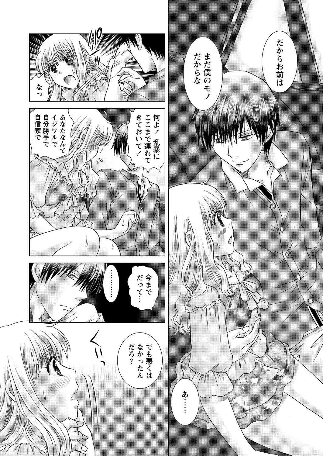 WEB バズーカ Vol.24