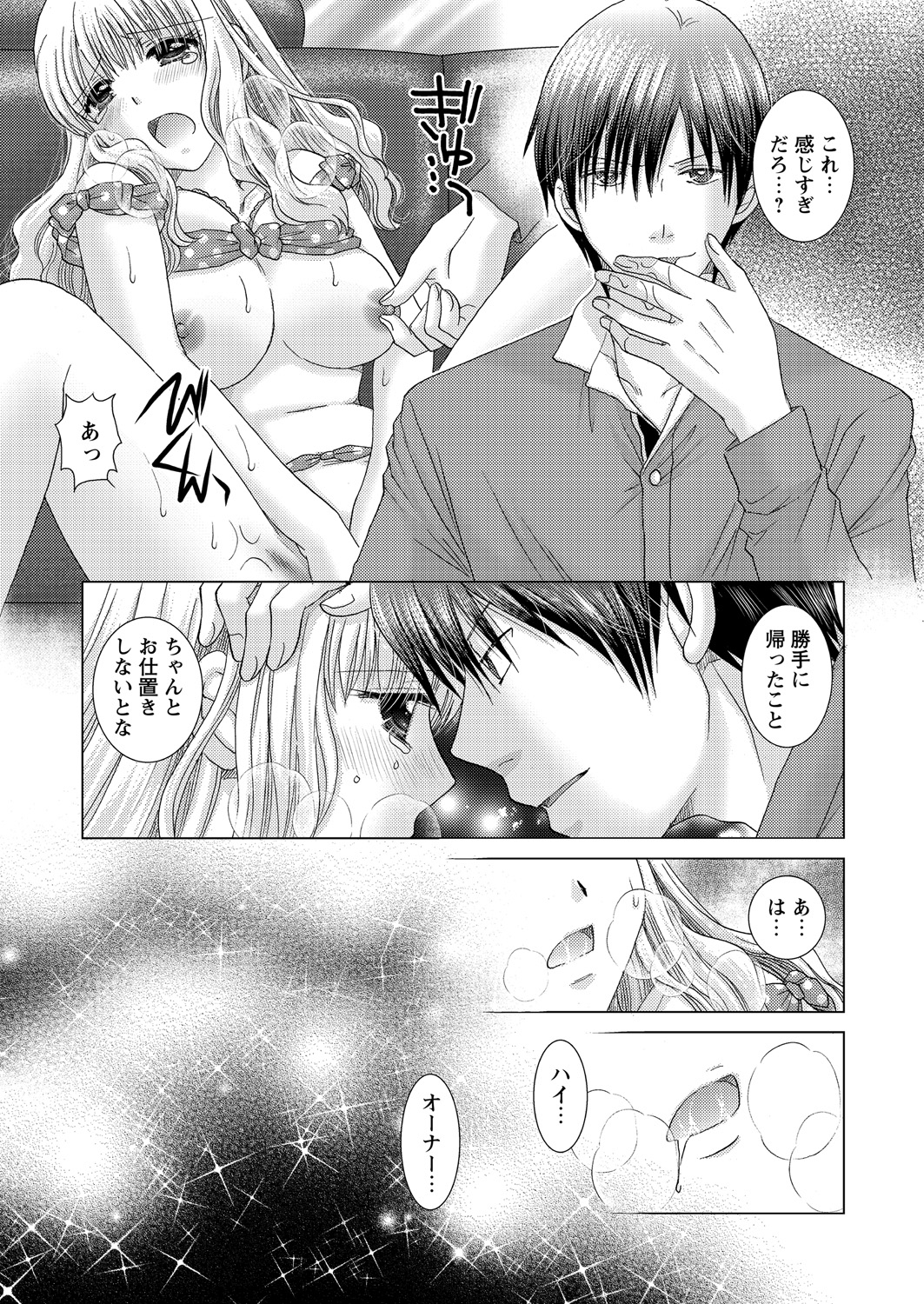 WEB バズーカ Vol.24