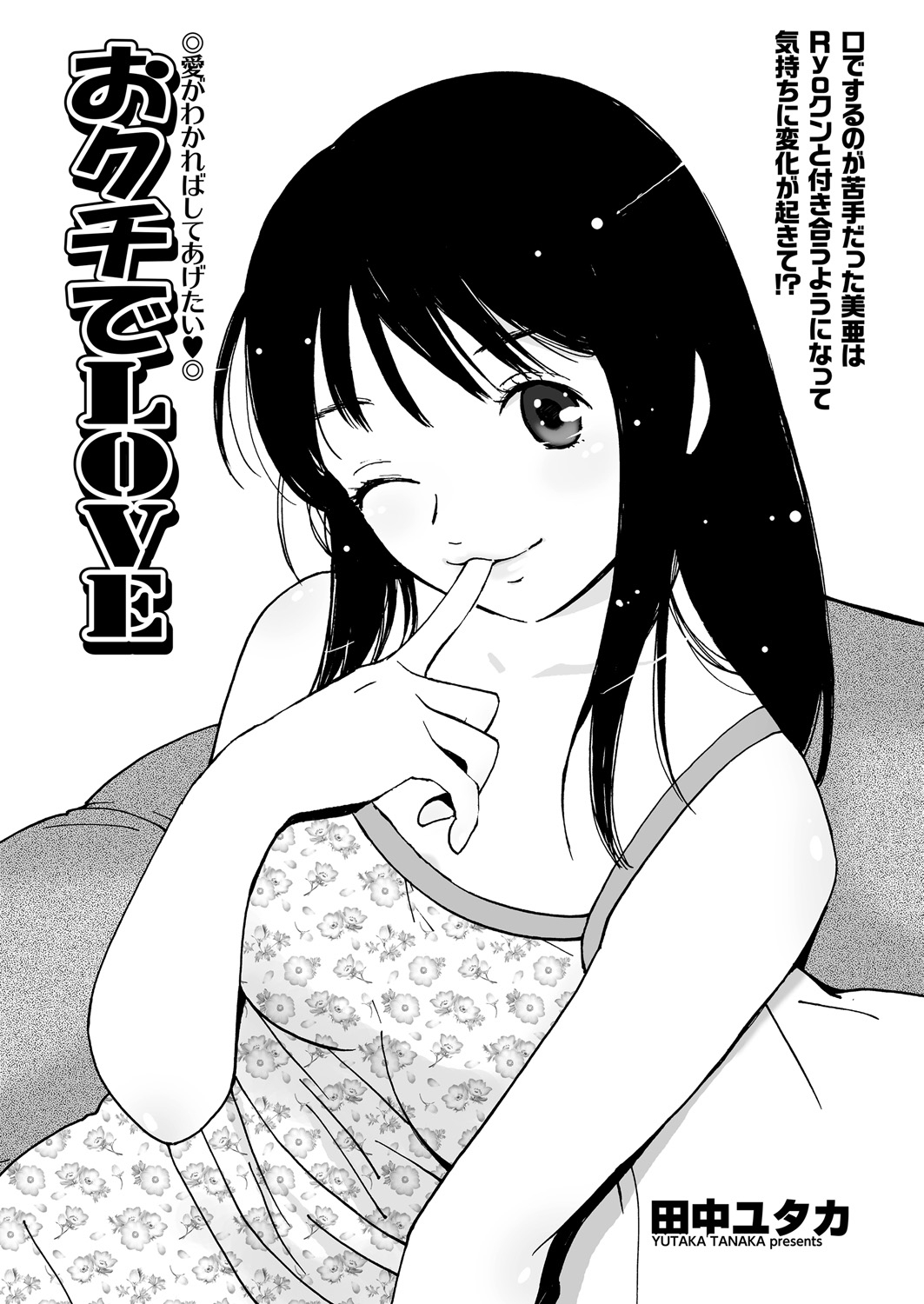 WEB バズーカ Vol.24