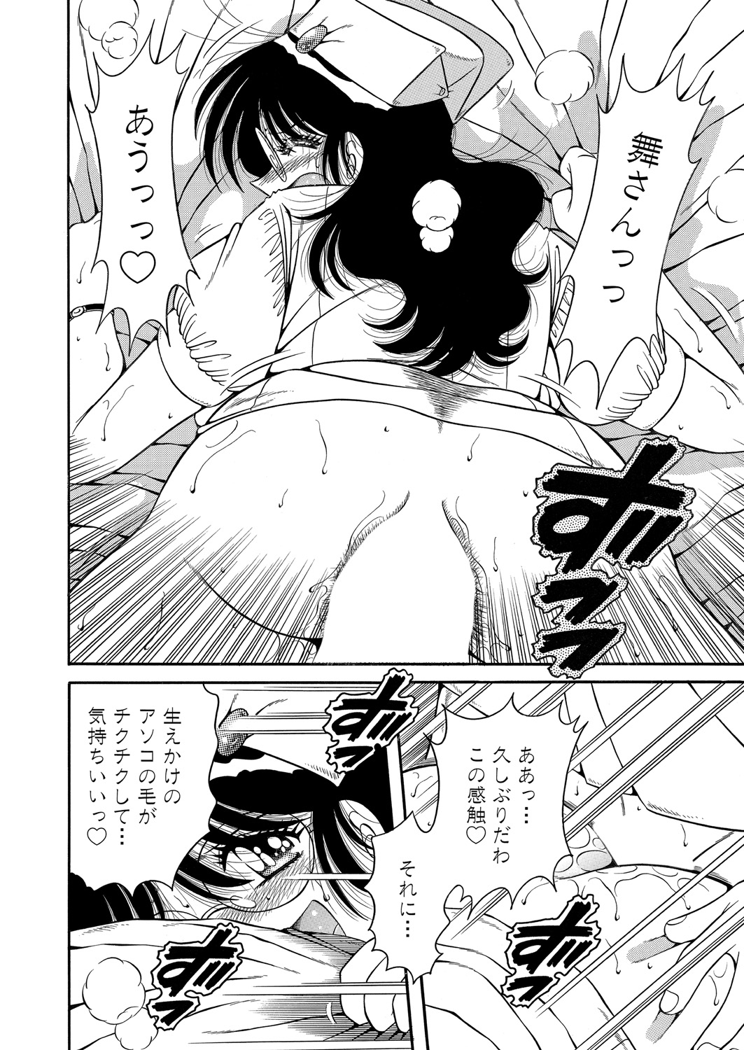 WEB バズーカ Vol.24