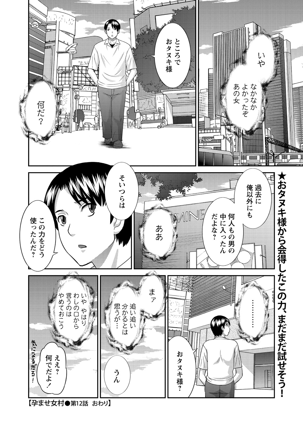 WEB バズーカ Vol.24