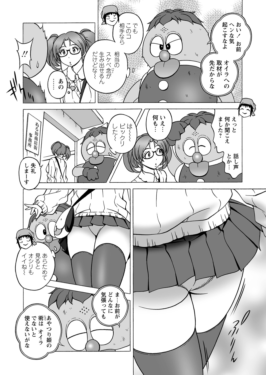 WEB バズーカ Vol.24