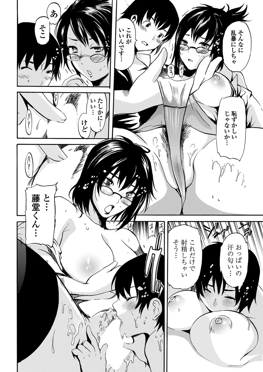 WEB バズーカ Vol.24