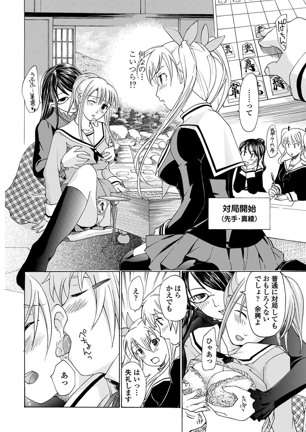 WEB バズーカ Vol.24