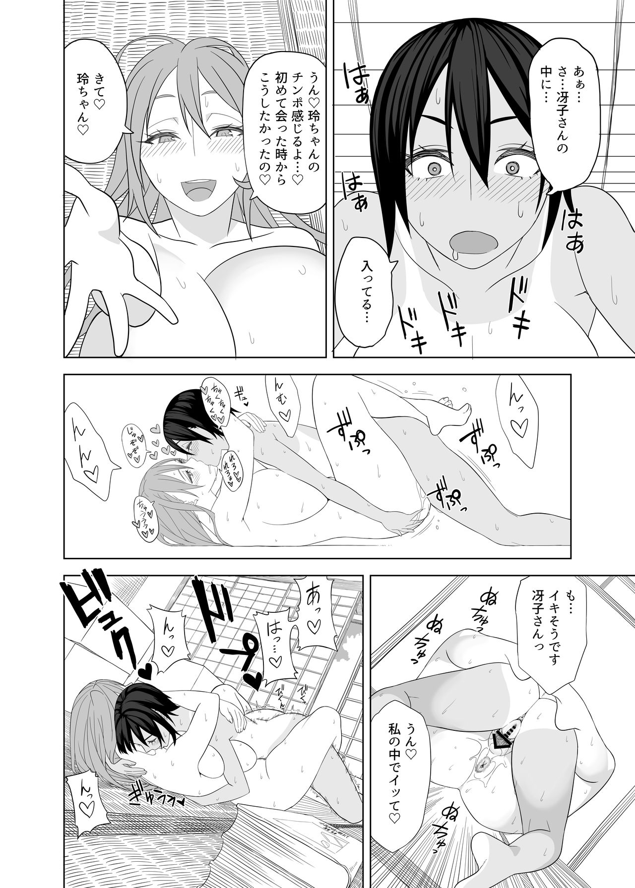 [サンゲリ屋 (左利き)] ラブラブセックス本