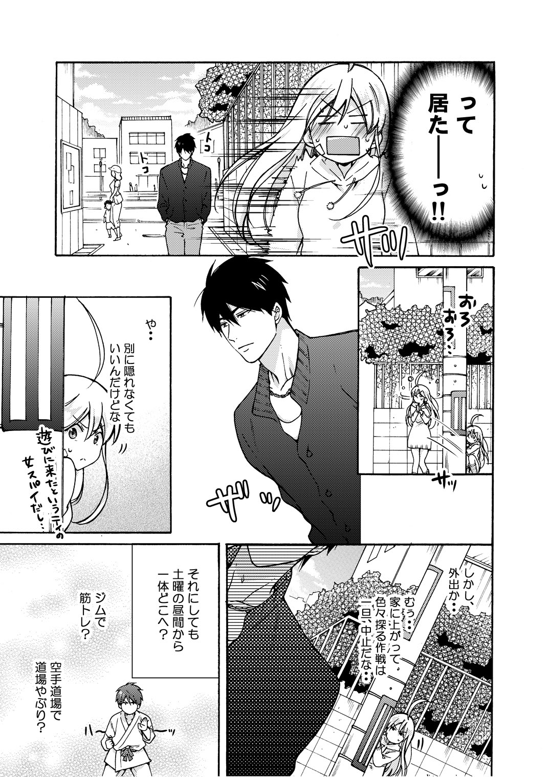 [高尾鷹浬] 女体化ヤンキー学園☆オレのハジメテ、狙われてます。 9 [DL版]