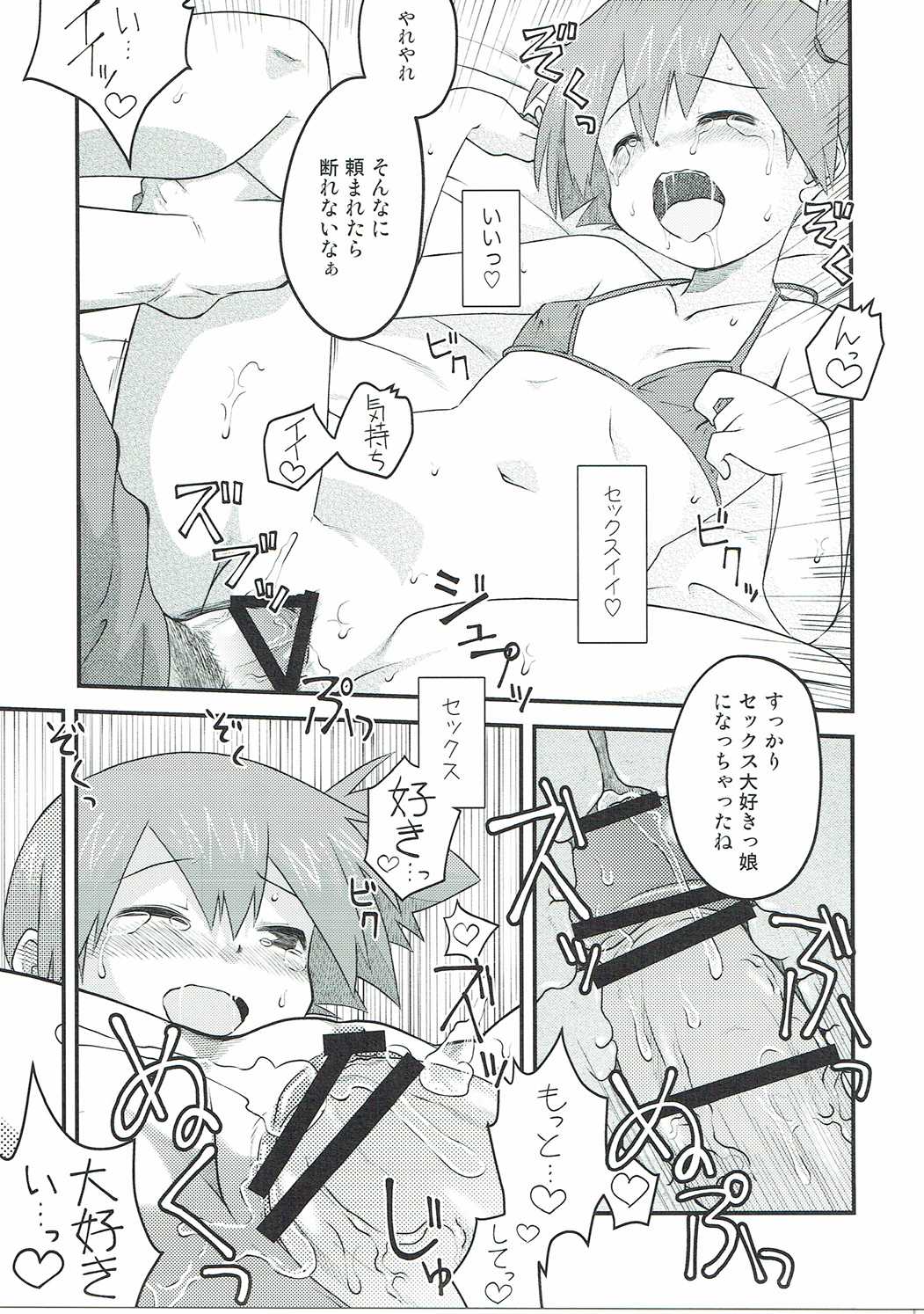 (COMIC1☆10) [うたひめ (和泉まさし)] ヤルキマンマンイキトウゴウ (ポケットモンスター)