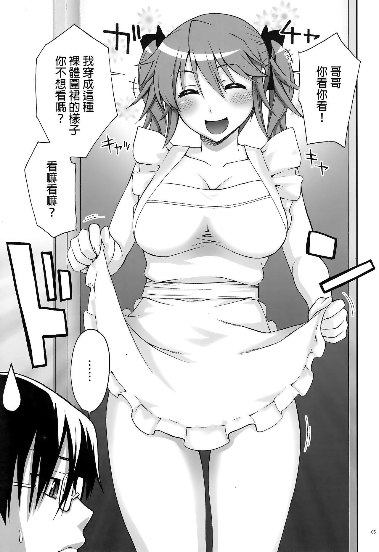 (C88) [蒲焼屋 (鰻丸)] 先輩と妹と俺 [中国翻訳]