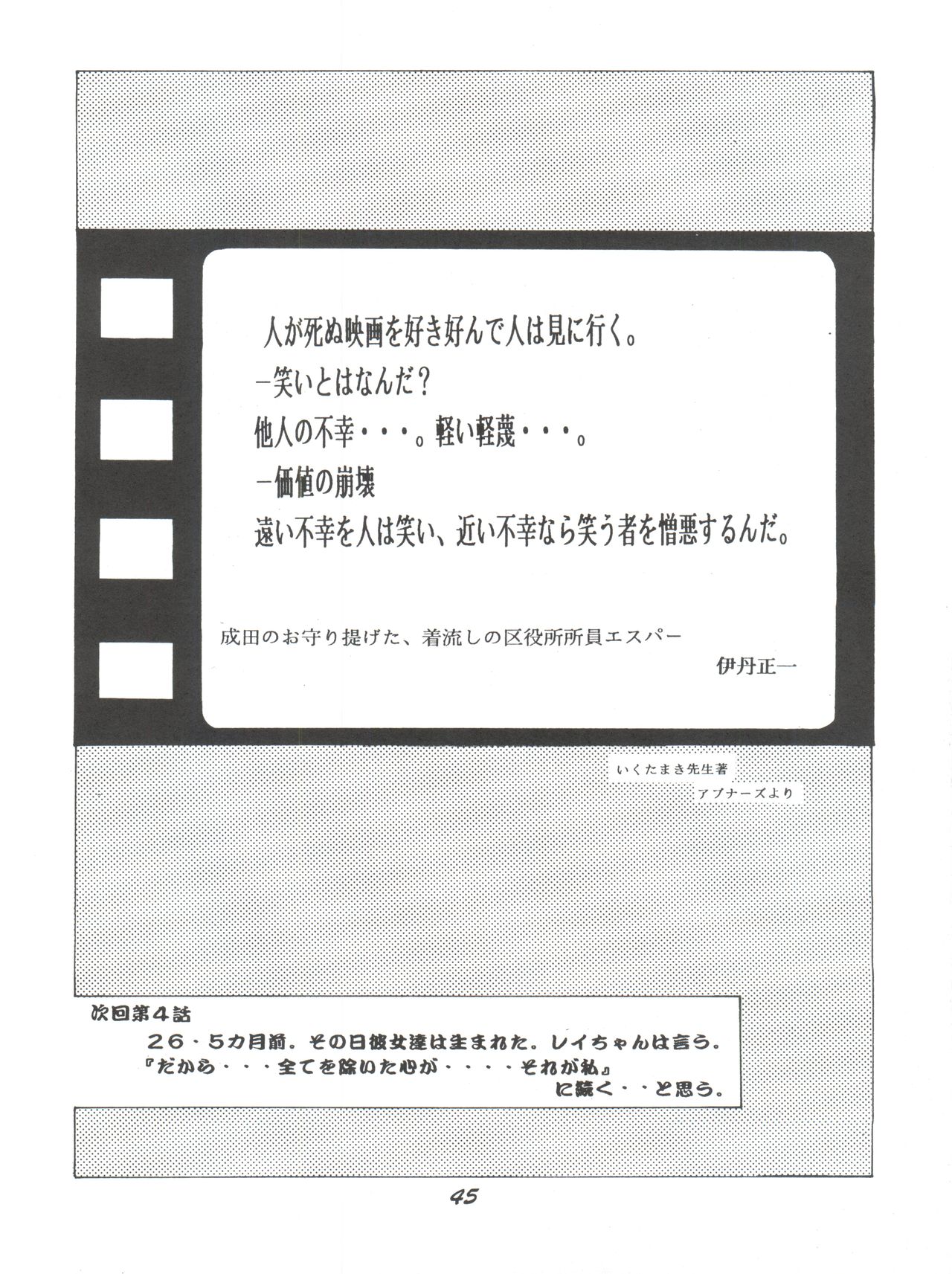 (Cレヴォ21) [すたじお・ぱふぇ (土肥けんすけ)] えぶぁん26.5 1 (新世紀エヴァンゲリオン)