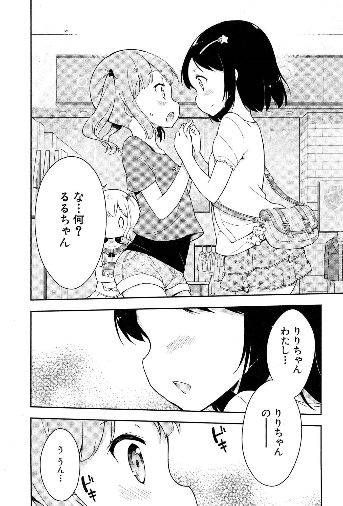 [牛乳のみお] 女子小学生はじめましたP! Vol.1