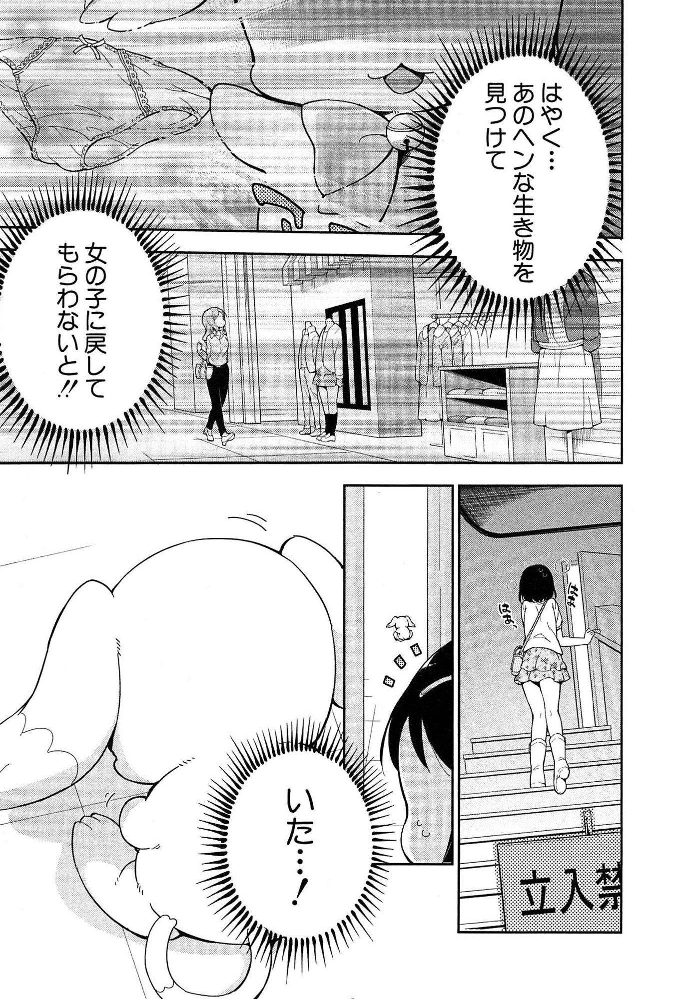 [牛乳のみお] 女子小学生はじめましたP! Vol.1