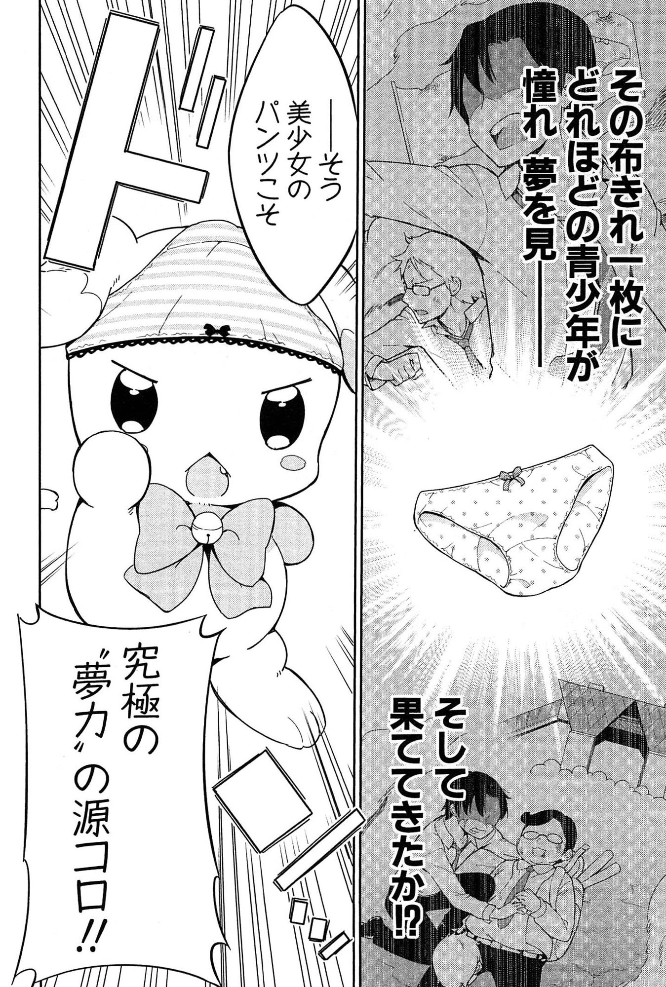 [牛乳のみお] 女子小学生はじめましたP! Vol.1