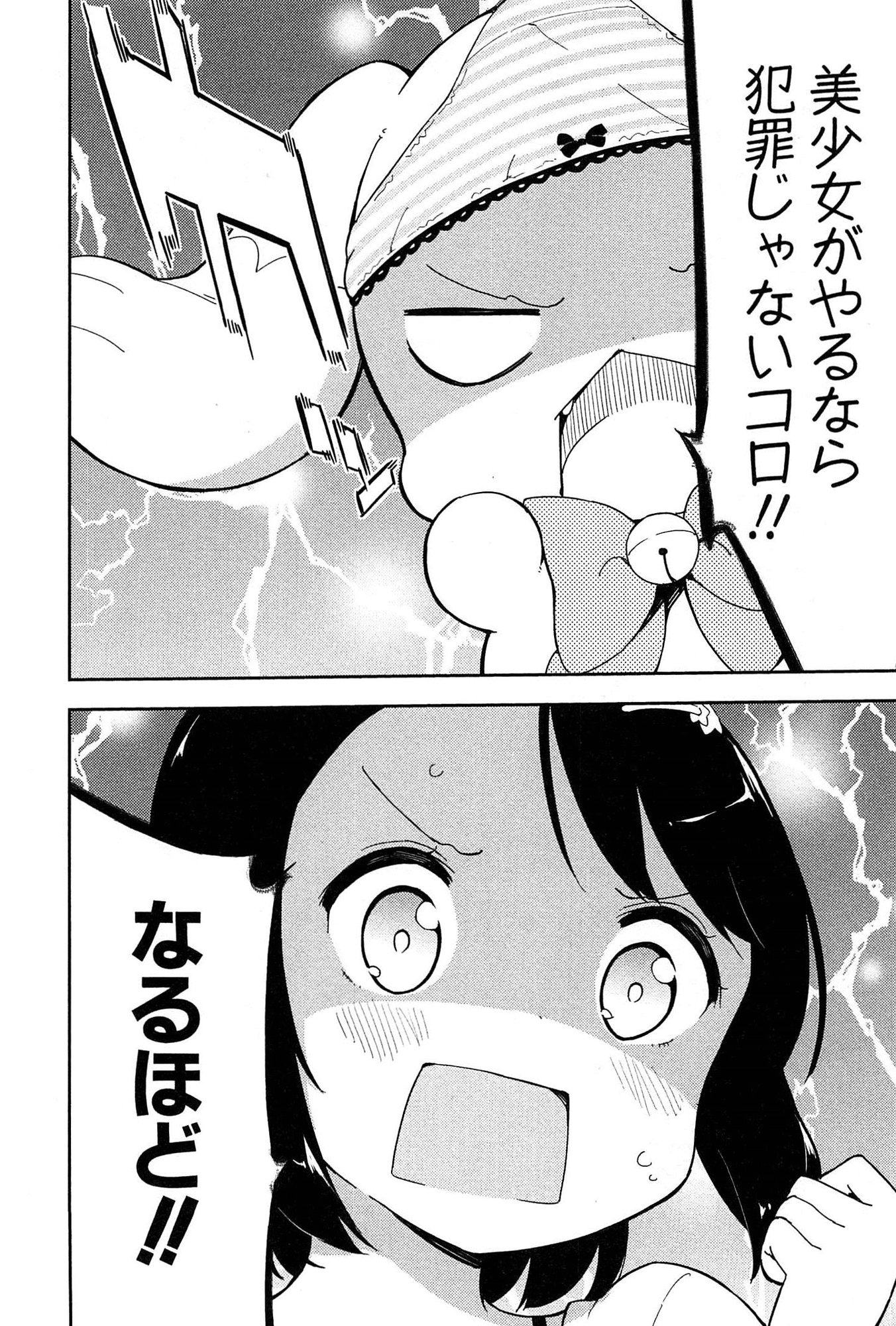 [牛乳のみお] 女子小学生はじめましたP! Vol.1