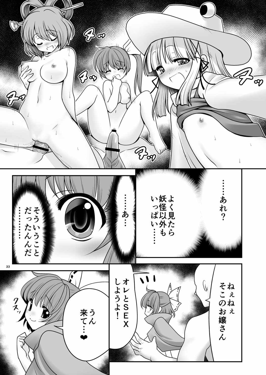 [世捨人な漫画描き (ともきとものり)] 路地裏乱交会へようこそ!ver2.0 (東方Project) [DL版]