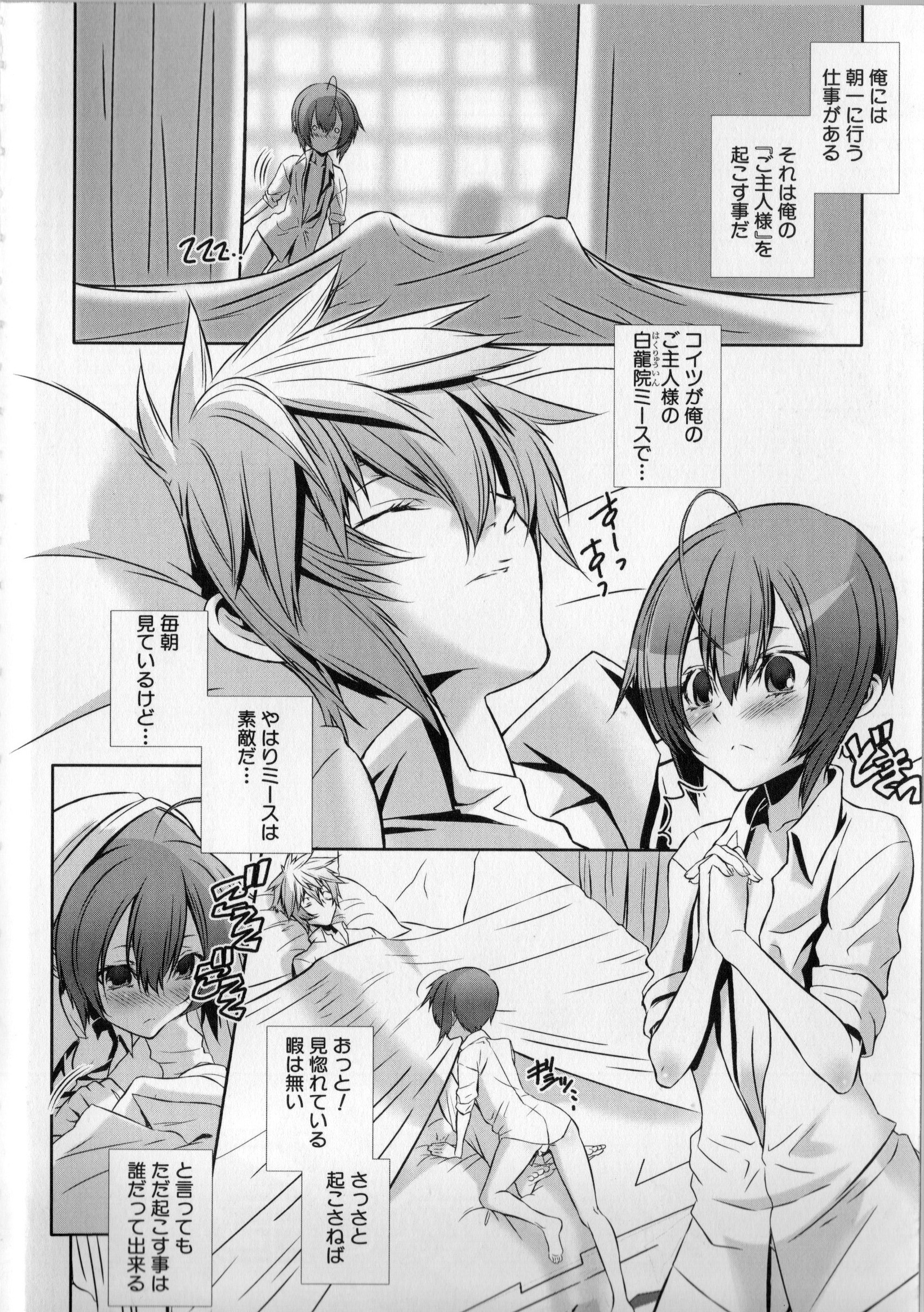 [柊柾葵] 少年メイドクーロ君 〜妊娠編〜