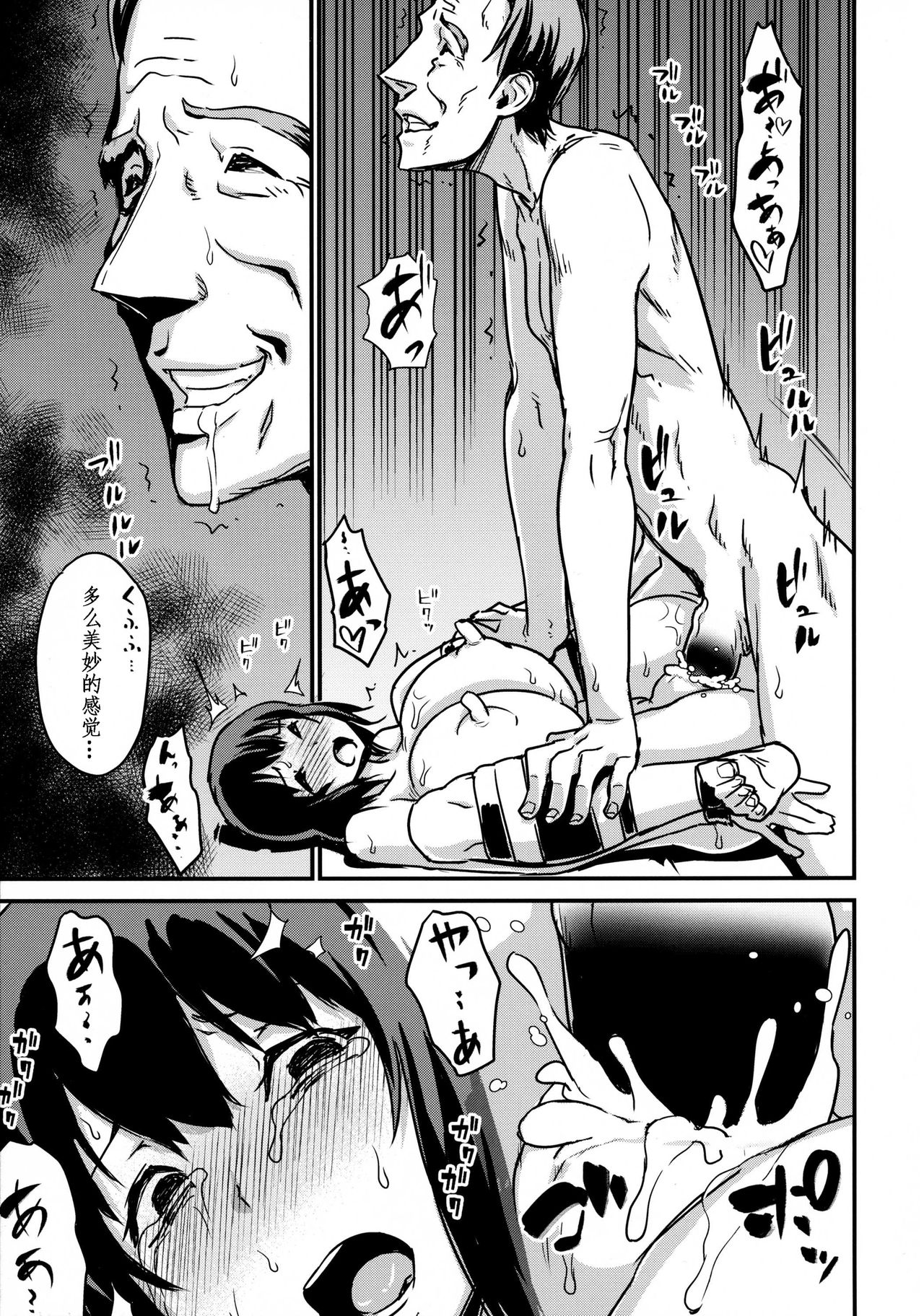 (C86) [イナフミン (イナフミン)] 続 ヒトヅマカリ～人妻借～[中国翻訳]