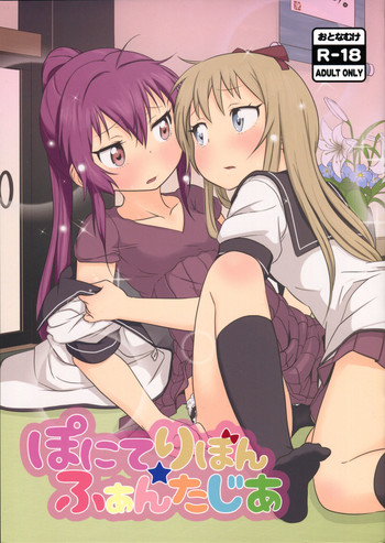 (C88) [wildstyle (9SO)] ぽにてりぼん★ふぁんたじあ (ゆるゆり) [英訳]