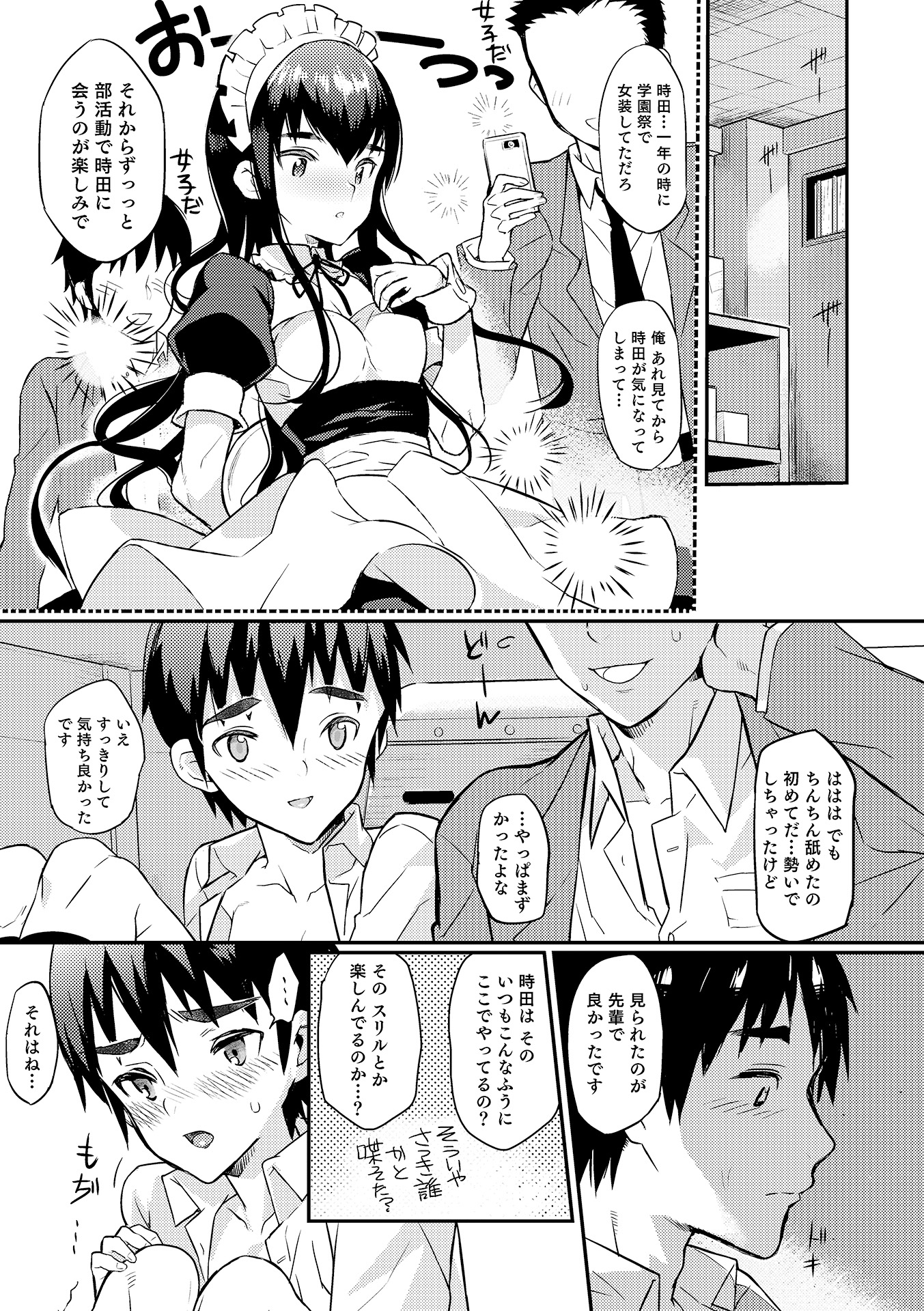 【ランド】私は父の花嫁です