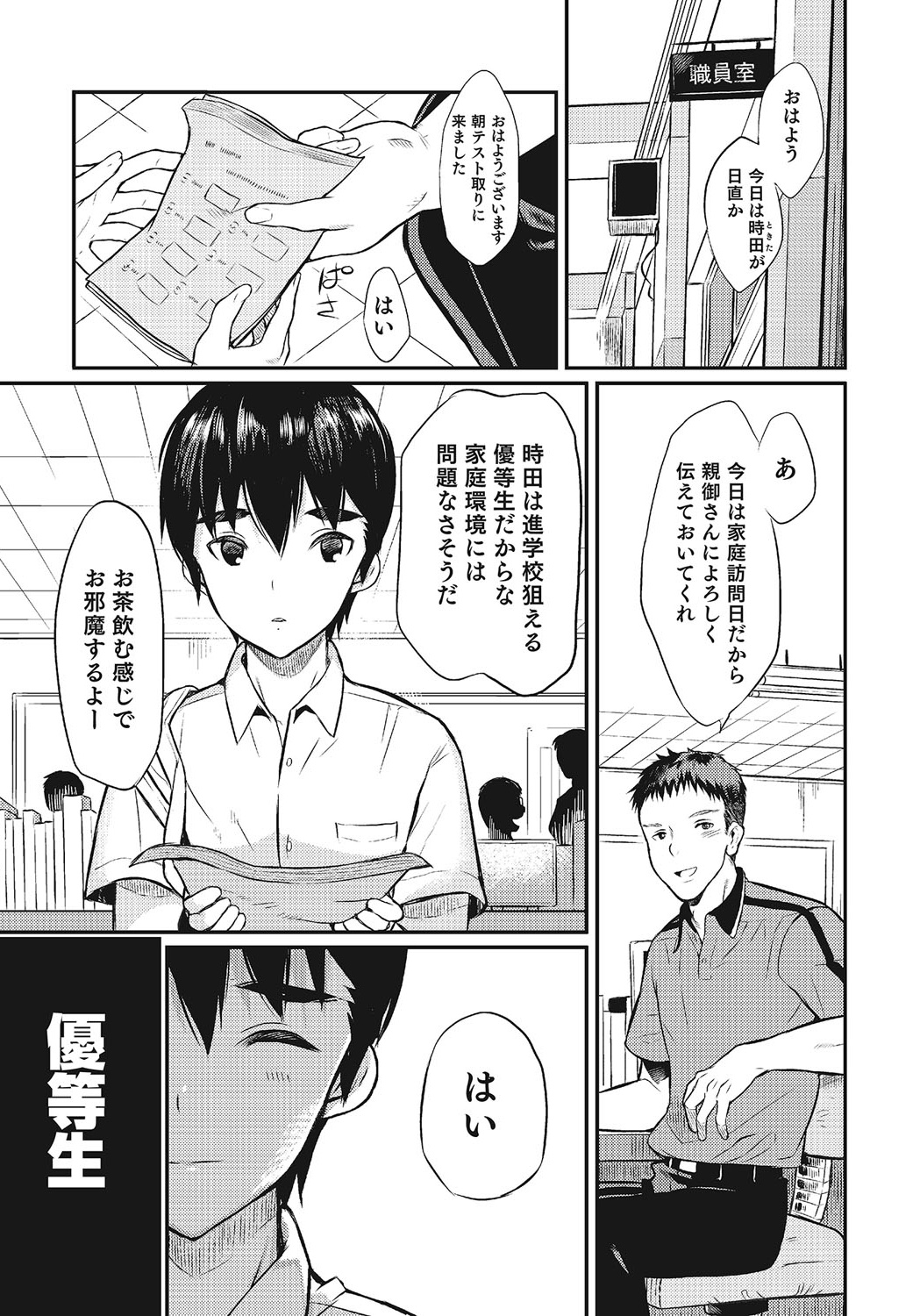 【ランド】私は父の花嫁です