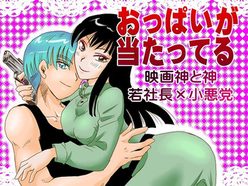 [クリパチの部屋] おっぱいが当たってる (ドラゴンボールZ)