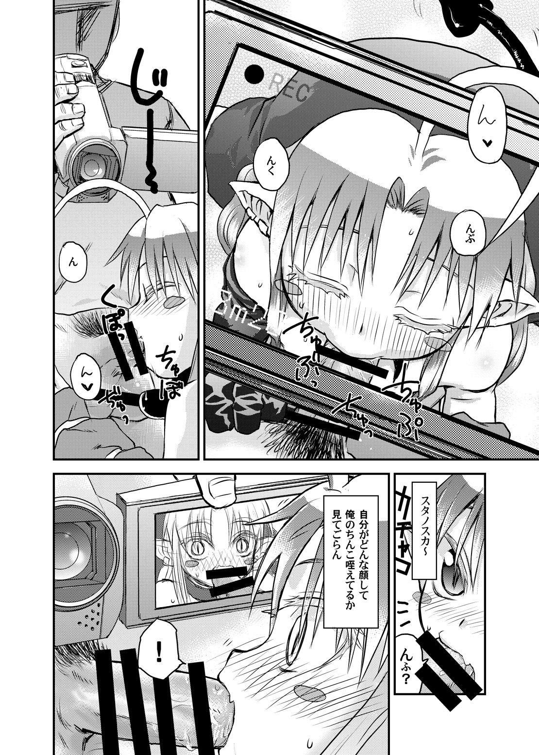 [ぐらすうぉーるがーでん (え★)] すきすきスタノスカRec [DL版]