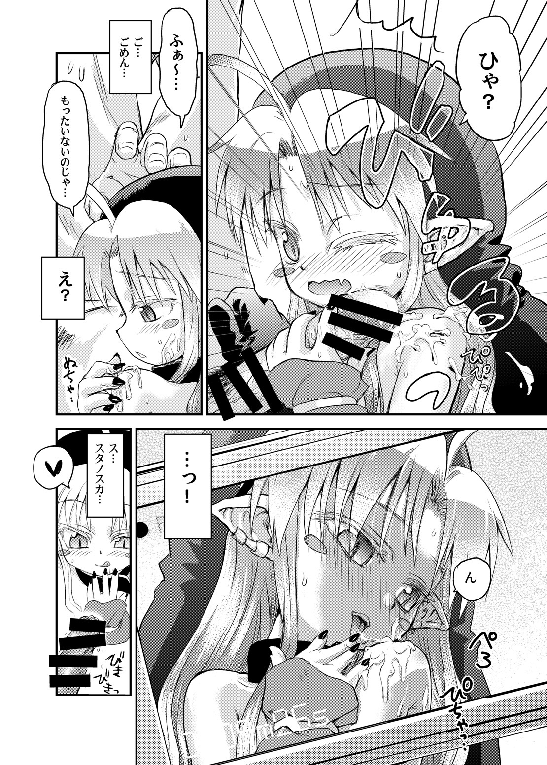 [ぐらすうぉーるがーでん (え★)] すきすきスタノスカRec [DL版]