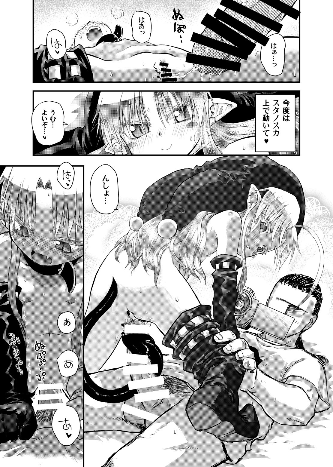 [ぐらすうぉーるがーでん (え★)] すきすきスタノスカRec [DL版]