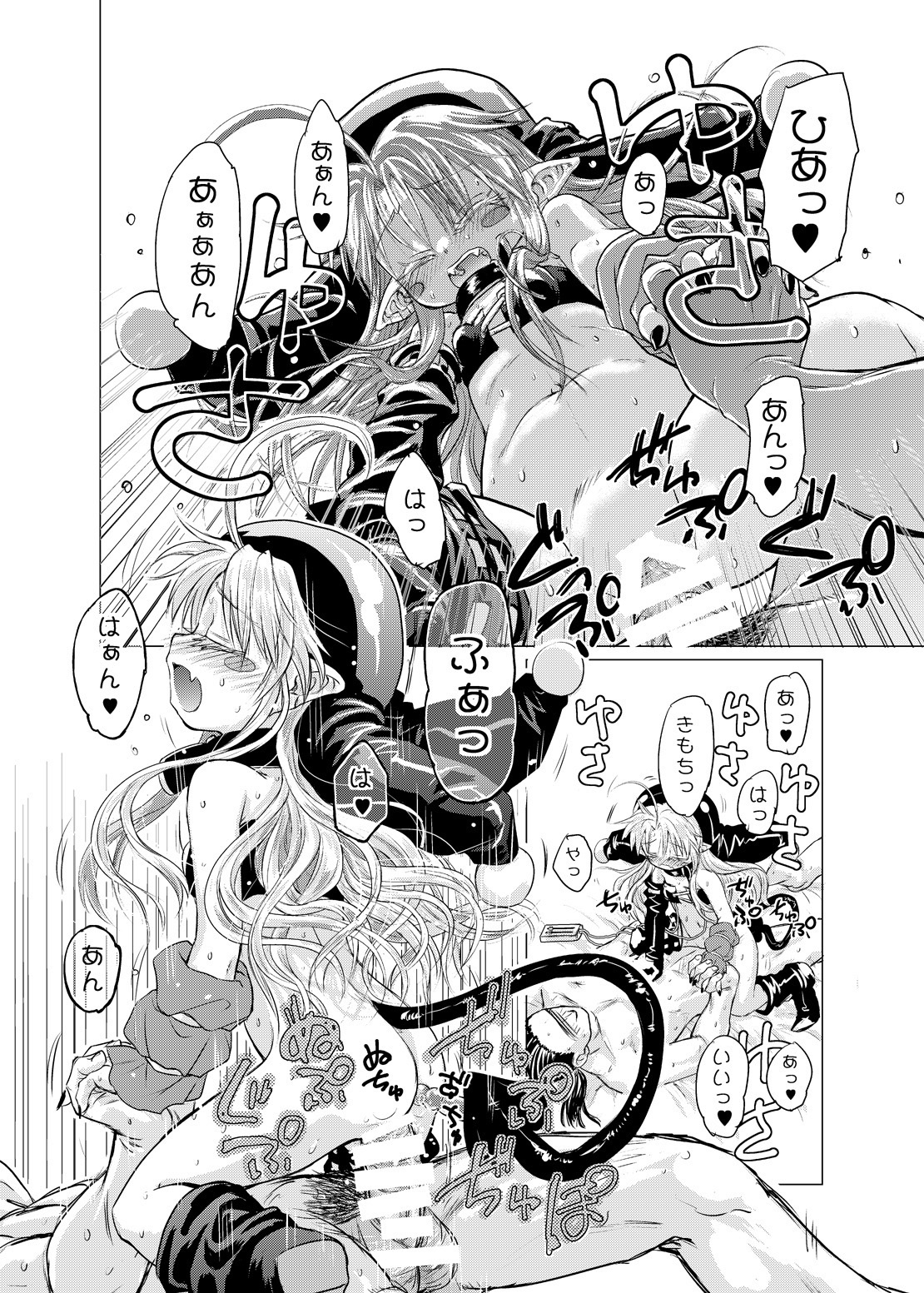 [ぐらすうぉーるがーでん (え★)] すきすきスタノスカおもちゃへん [DL版]