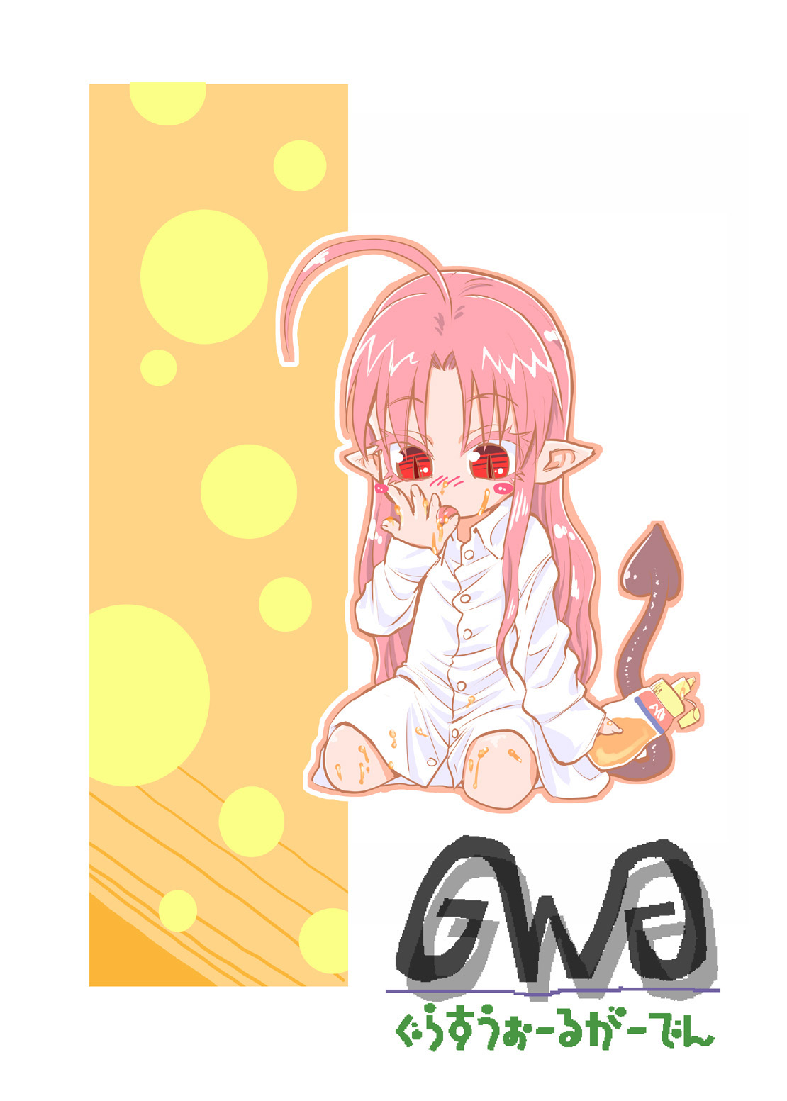 [ぐらすうぉーるがーでん (え★)] すきすきスタノスカおもちゃへん [DL版]