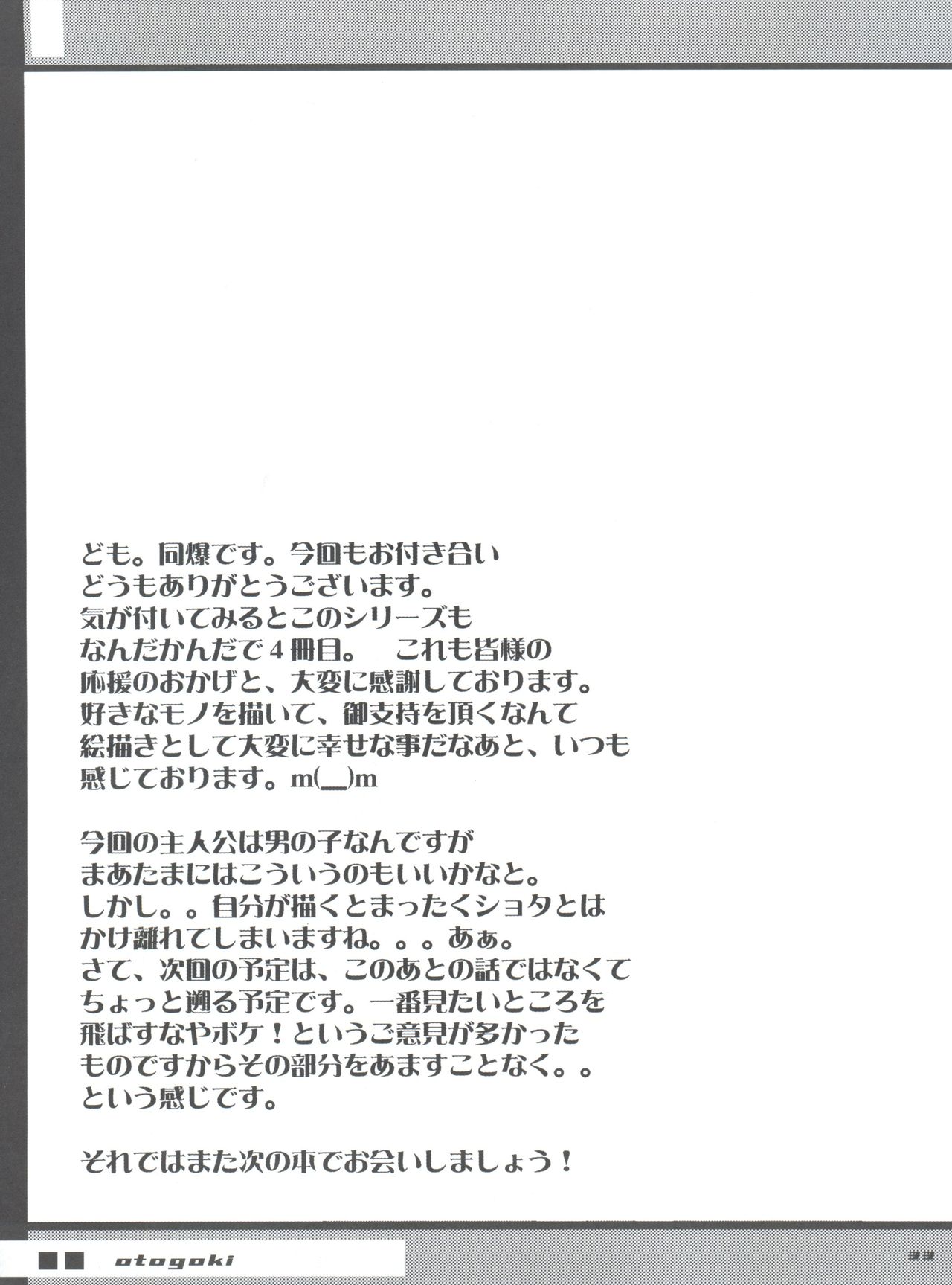 (C63) [MGW、UNI MATRIX ONE (位相同爆)] ブリジックス (ギルティギアXX)