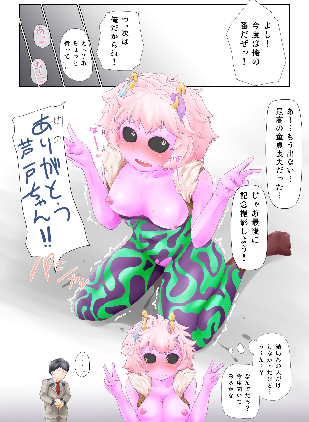 [半病人] メルとろアシッド (僕のヒーローアカデミア) [DL版]