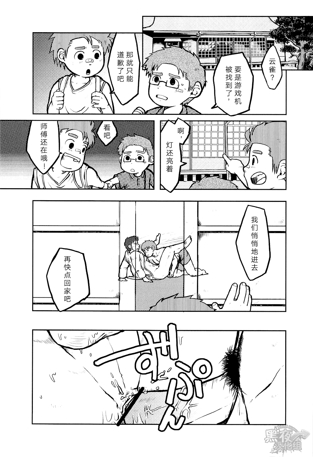 [あ・うん (いぬお)] fighter [中国翻訳] [DL版]