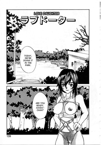 [朔ユキ蔵] ラブドーター (夢のような) [英訳]