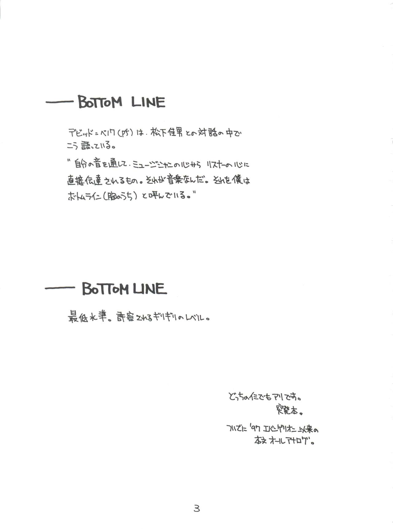 (C60) [豺狼出版 (J・さいろー)] BOTTOMLINE C60 (スレイヤーズ、学校の怪談)