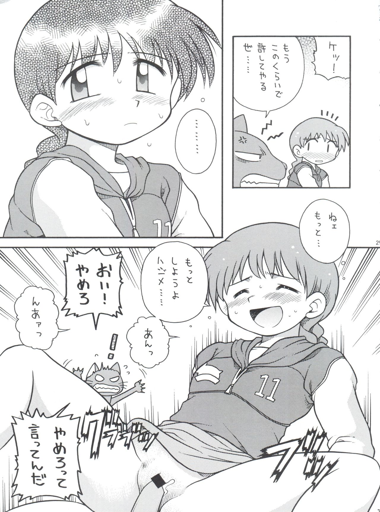 (C60) [豺狼出版 (J・さいろー)] BOTTOMLINE C60 (スレイヤーズ、学校の怪談)