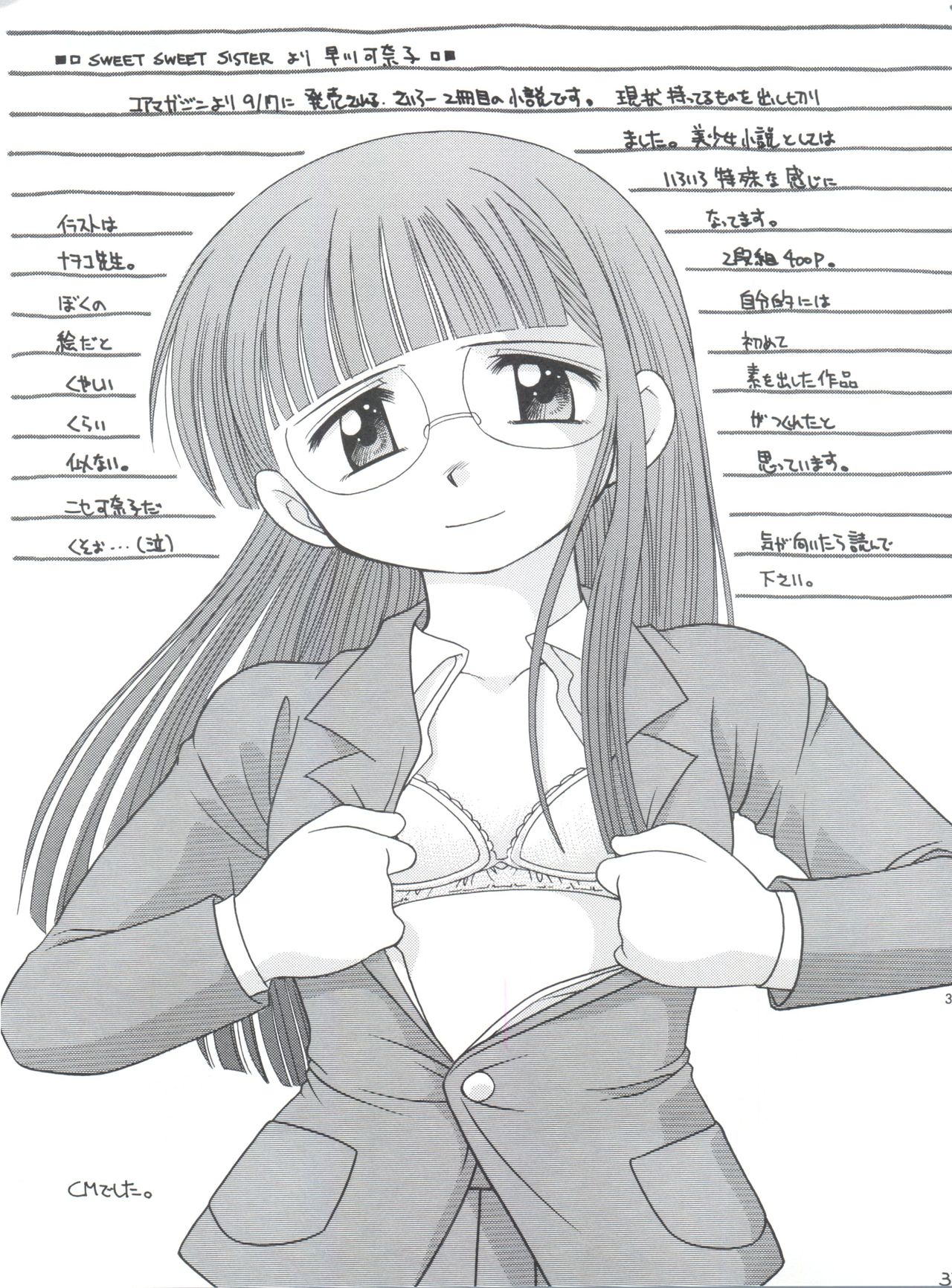 (C60) [豺狼出版 (J・さいろー)] BOTTOMLINE C60 (スレイヤーズ、学校の怪談)