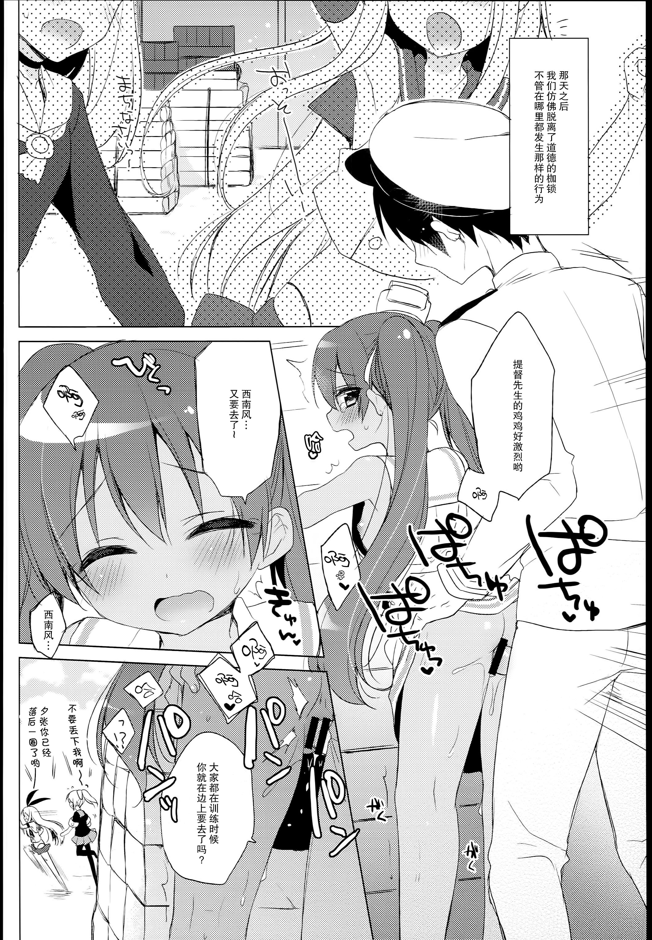 (C89) [23.4ド (イチリ)] LIbeccioと新婚性活 (艦隊これくしょん -艦これ-) [中国翻訳]