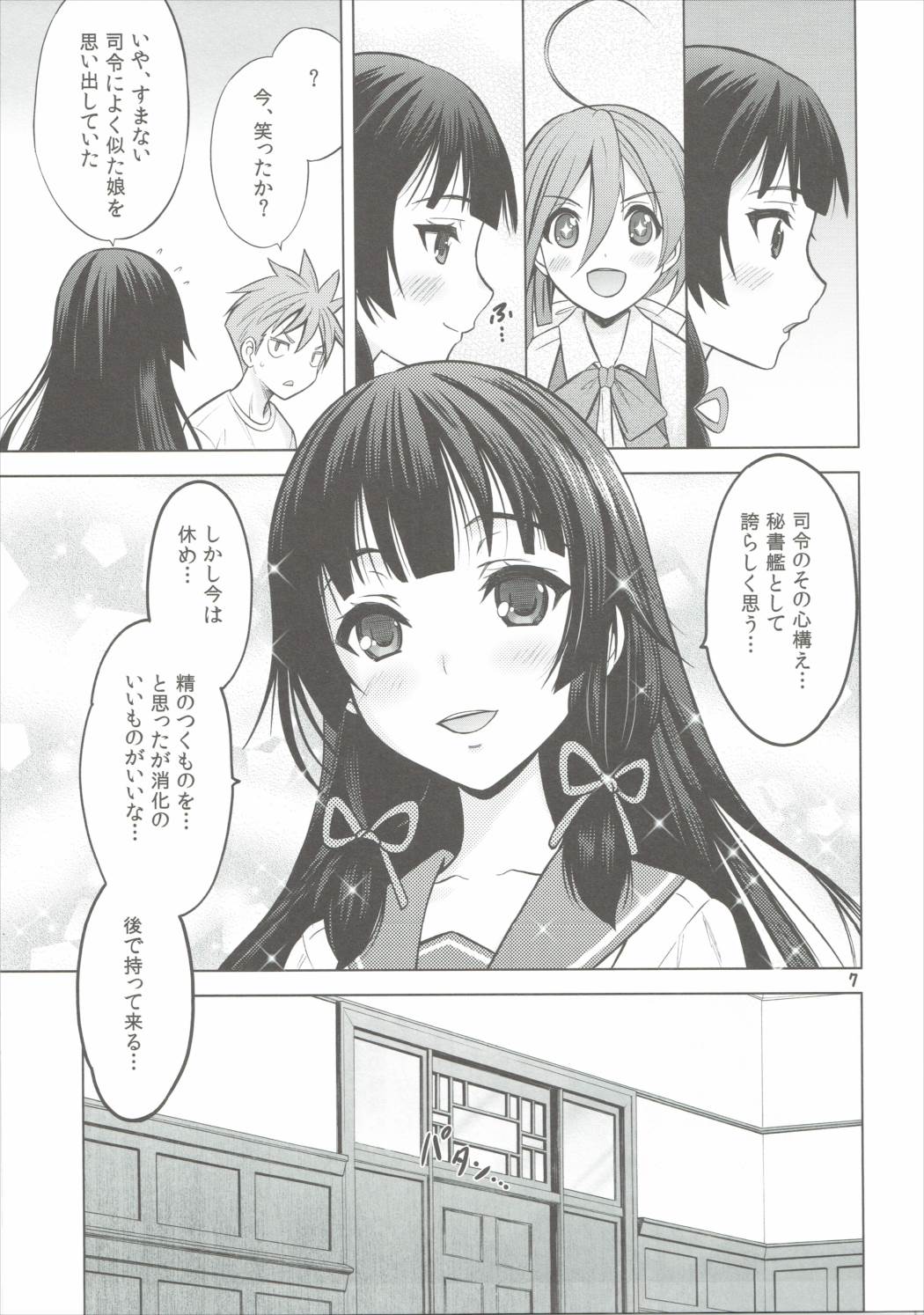 (COMIC1☆10) [猫屋敷 (猫男爵)] いそいそ磯風 (艦隊これくしょん -艦これ-)