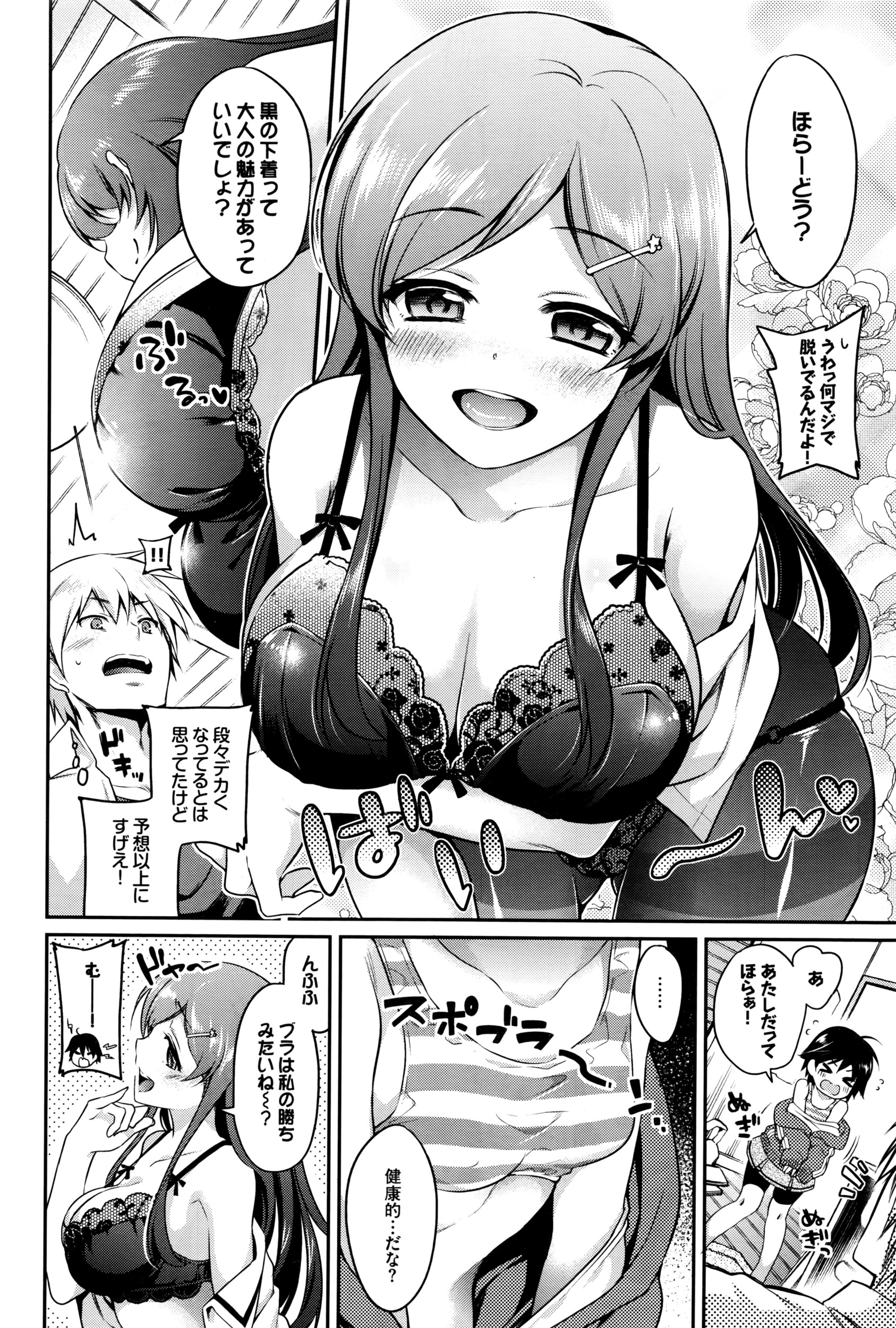 COMIC BAVEL 2016年8月号