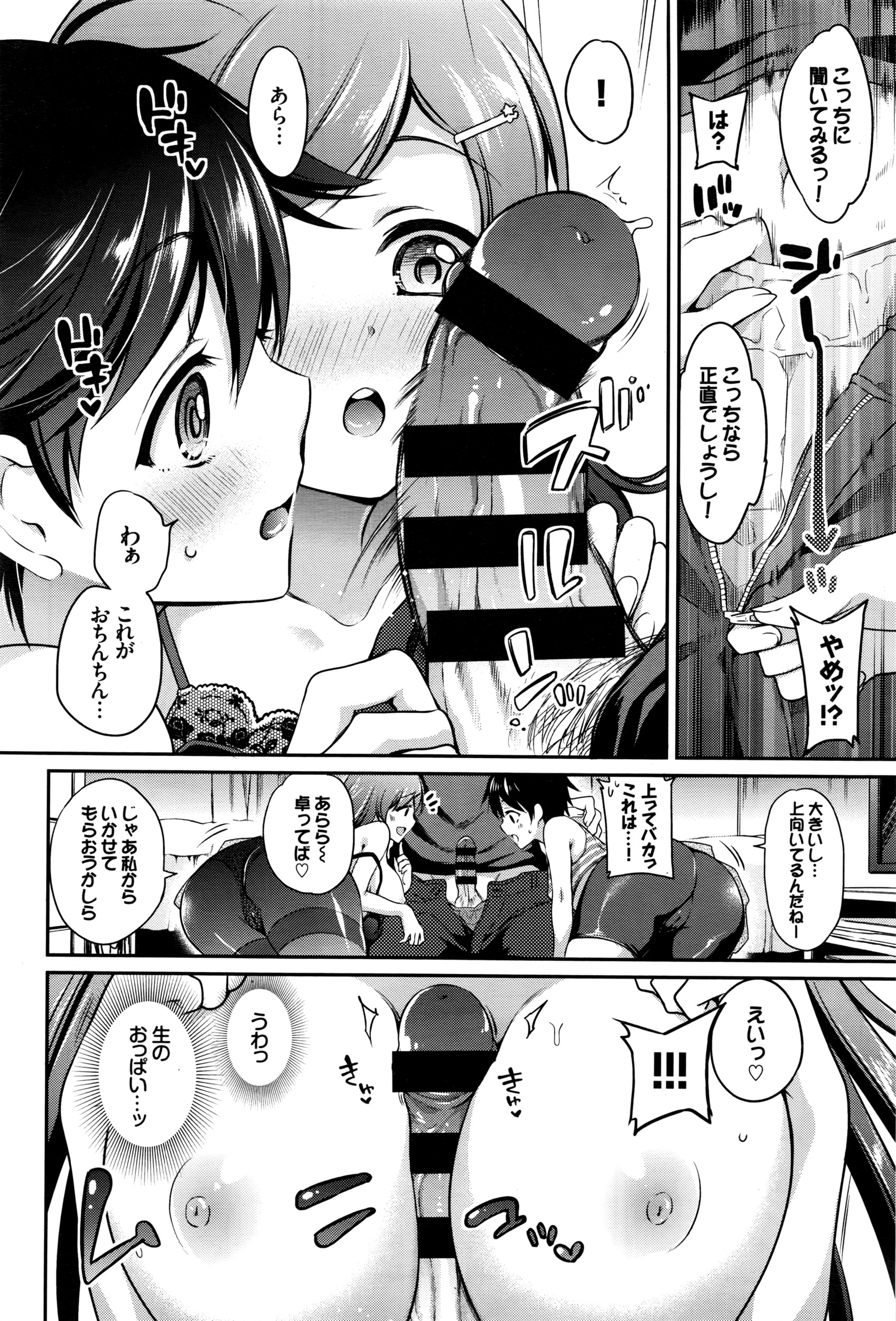 COMIC BAVEL 2016年8月号