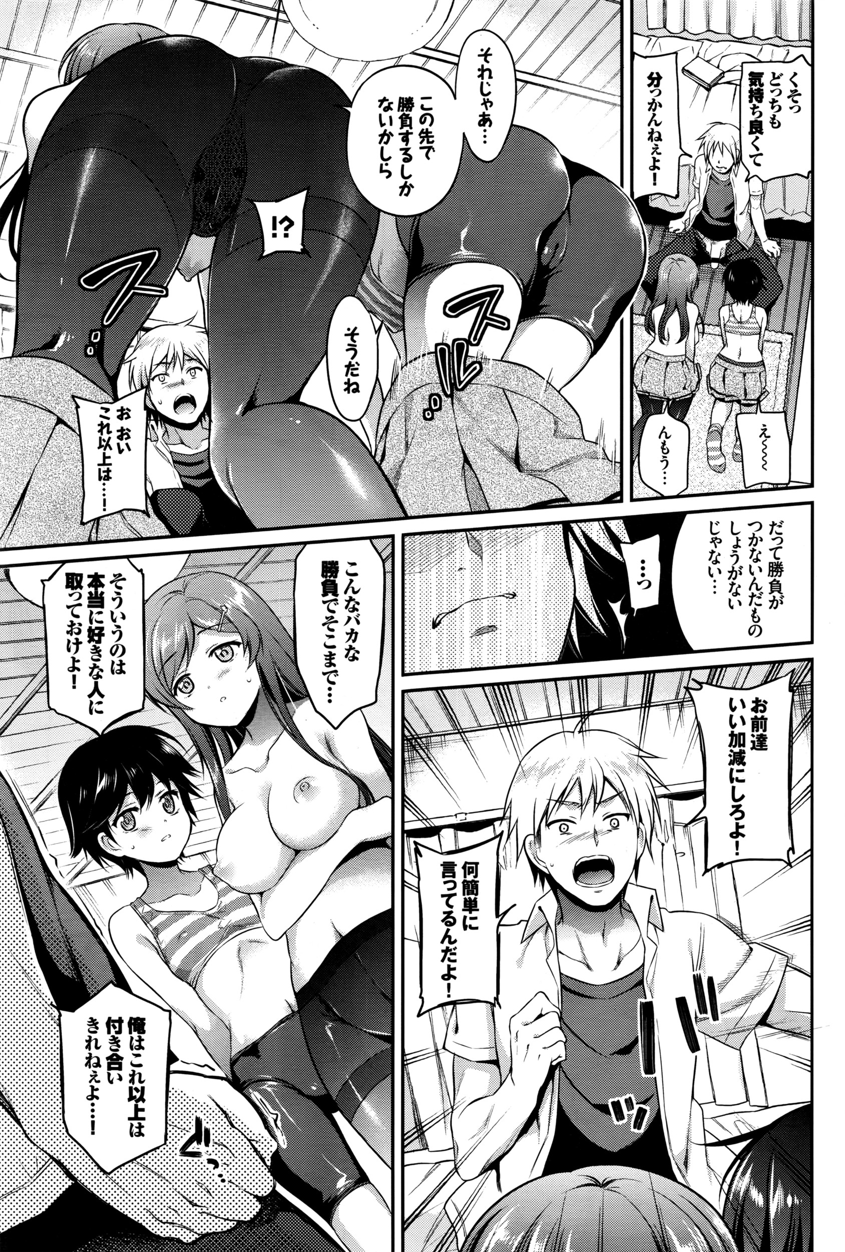 COMIC BAVEL 2016年8月号