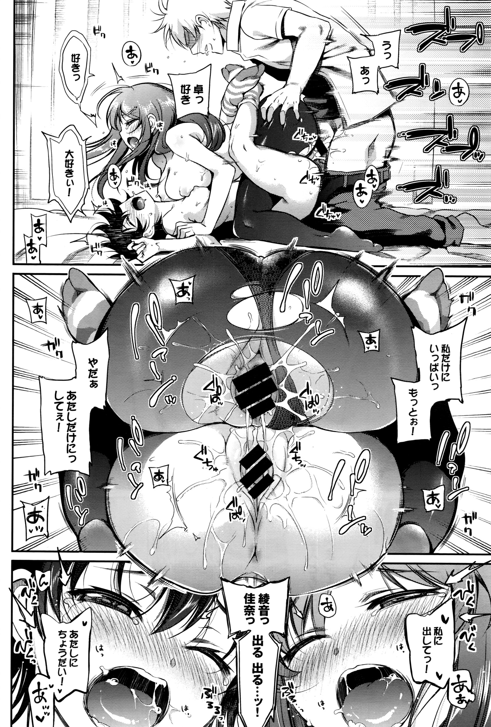 COMIC BAVEL 2016年8月号