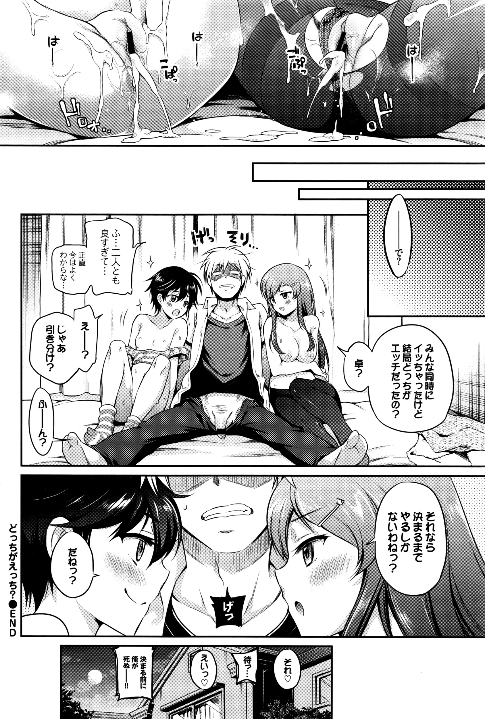 COMIC BAVEL 2016年8月号