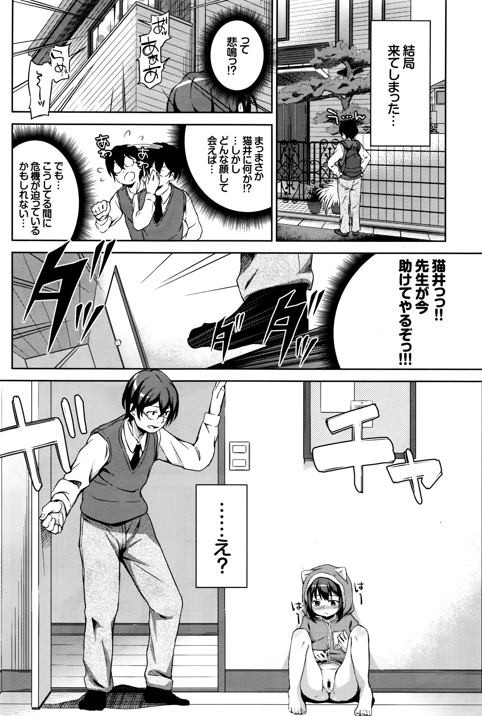 COMIC BAVEL 2016年8月号