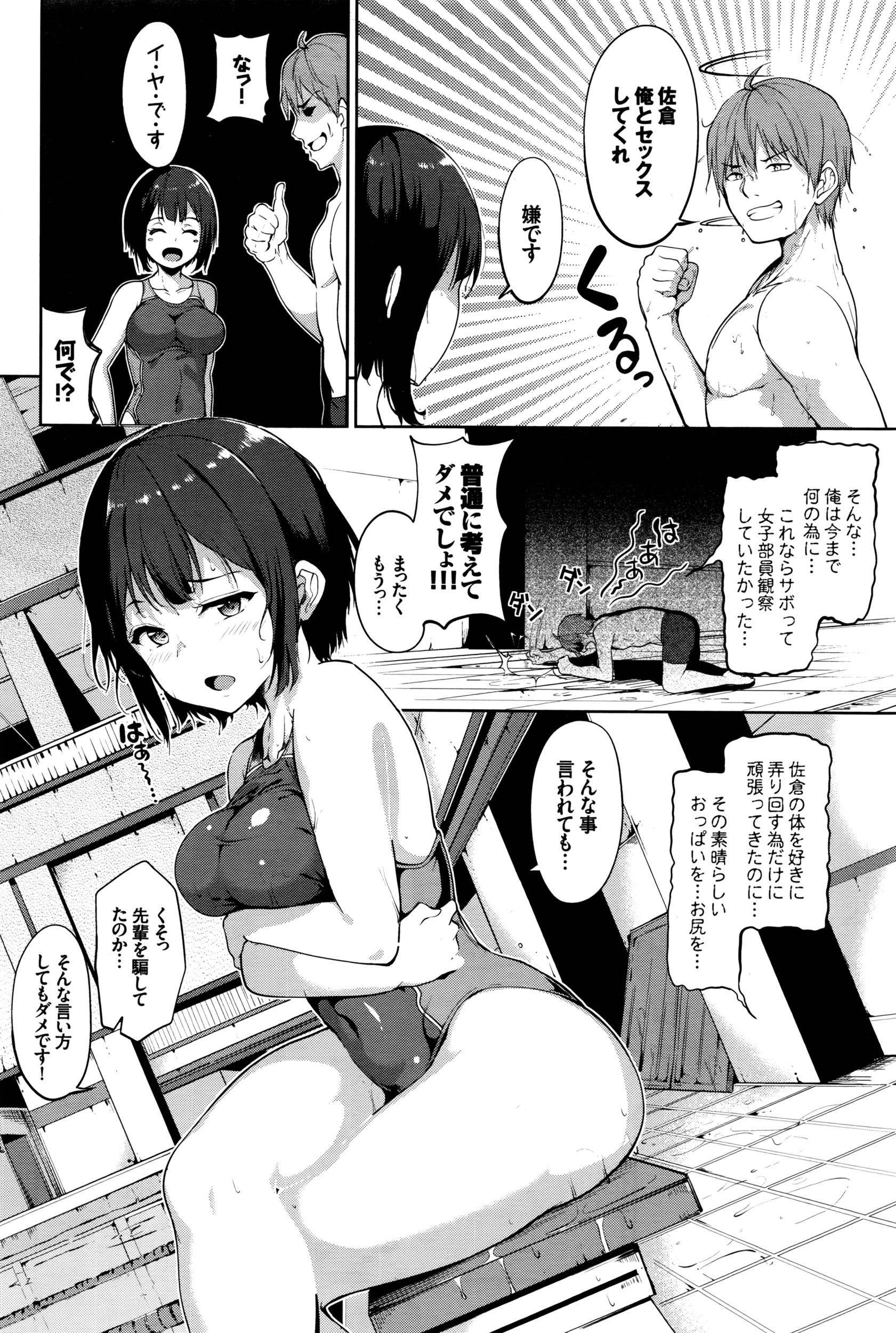 COMIC BAVEL 2016年8月号