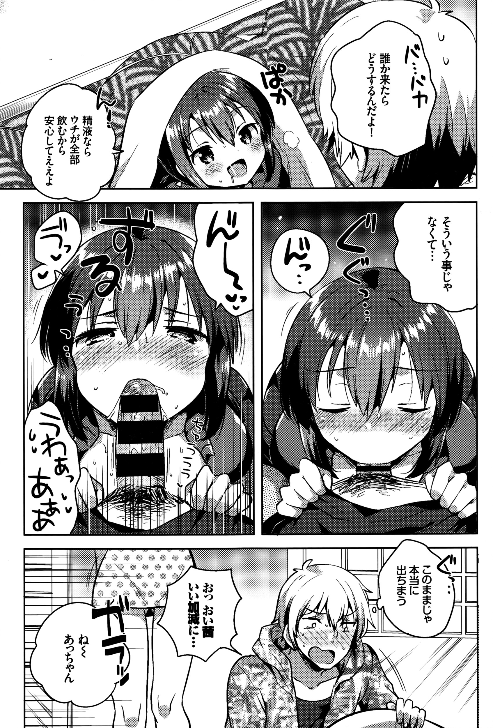 COMIC BAVEL 2016年8月号