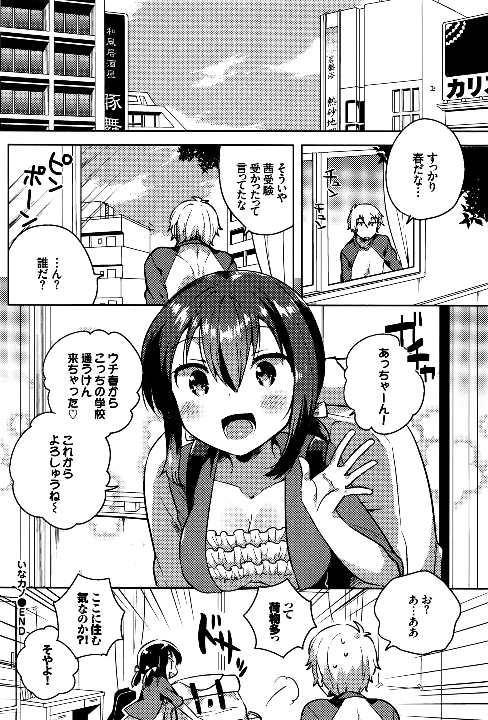 COMIC BAVEL 2016年8月号